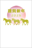 2026年　年賀状