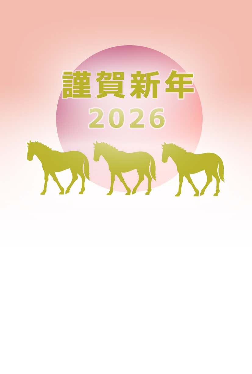 無料年賀状テンプレート 午年