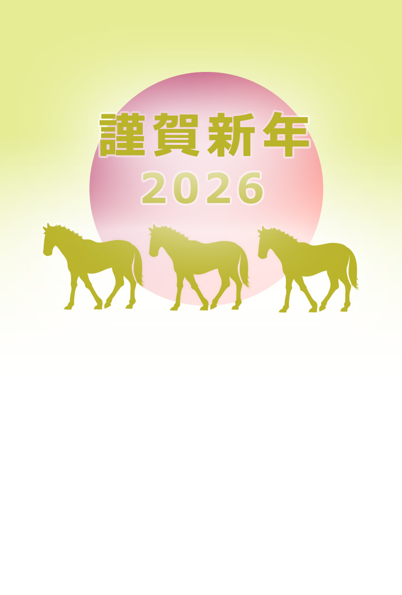 無料年賀状テンプレート 午年