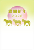 2026年　年賀状