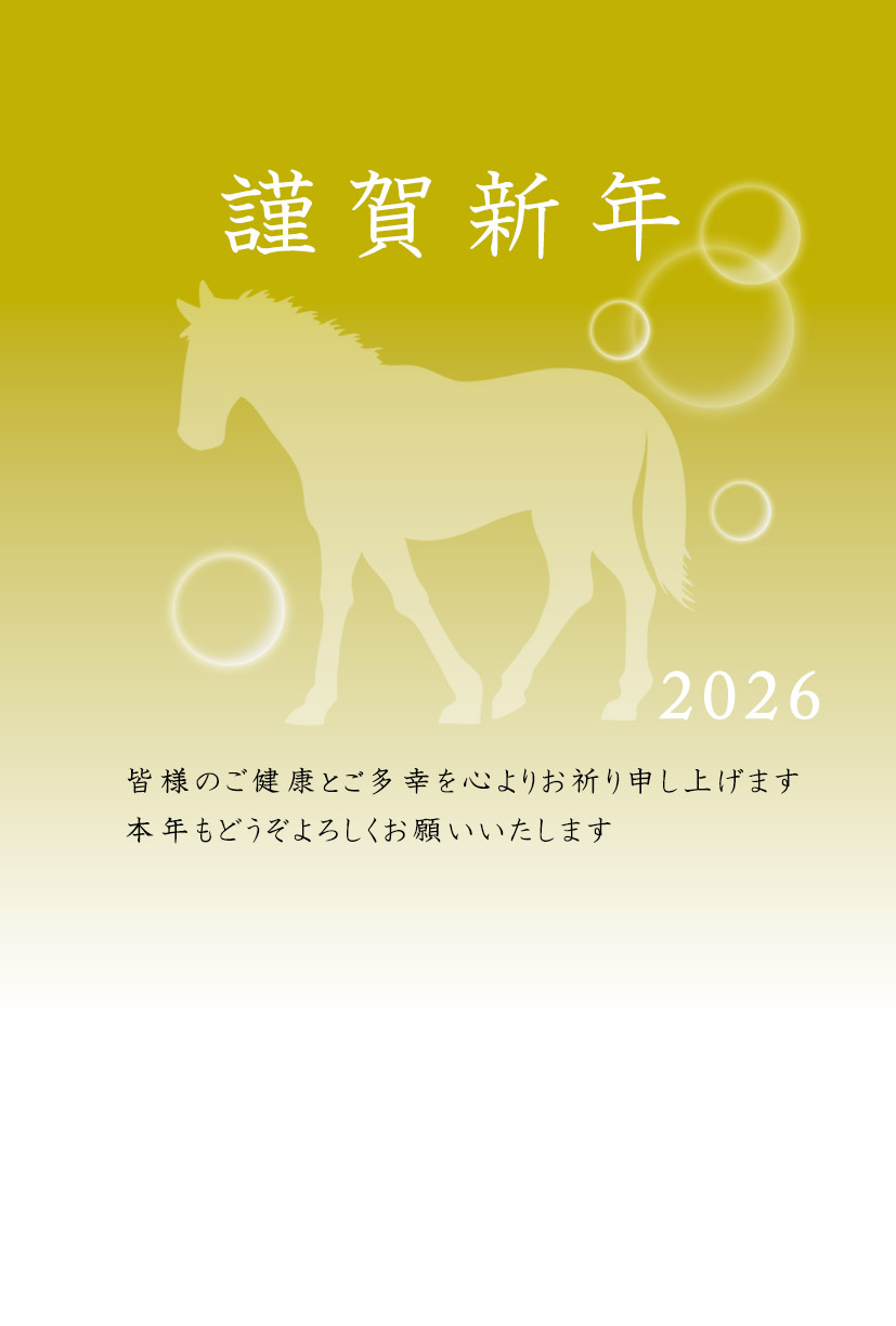 無料年賀状テンプレート 午年