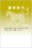 2026年　年賀状
