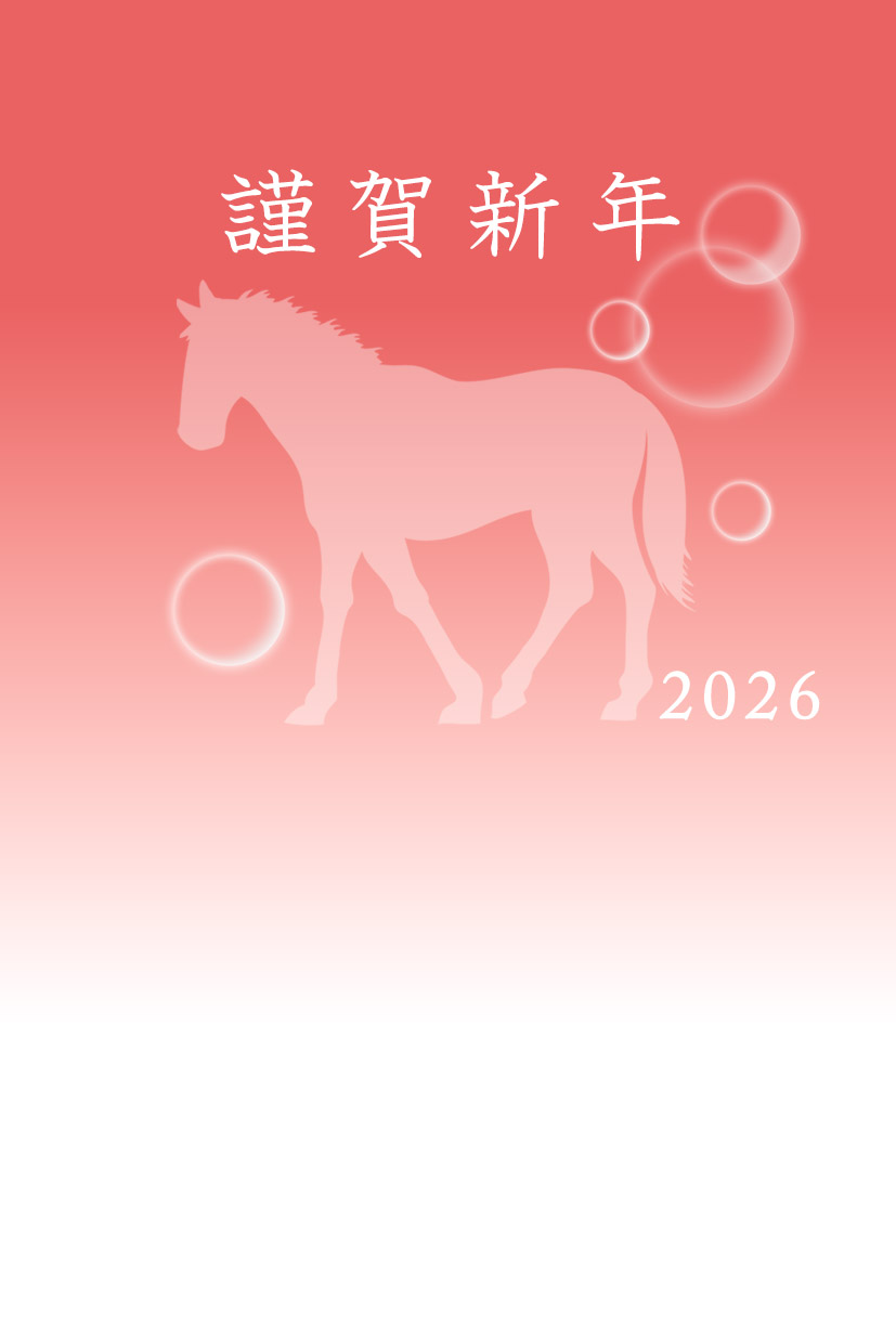 無料年賀状テンプレート　午年