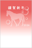 2026年　年賀状