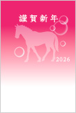 2026年　年賀状