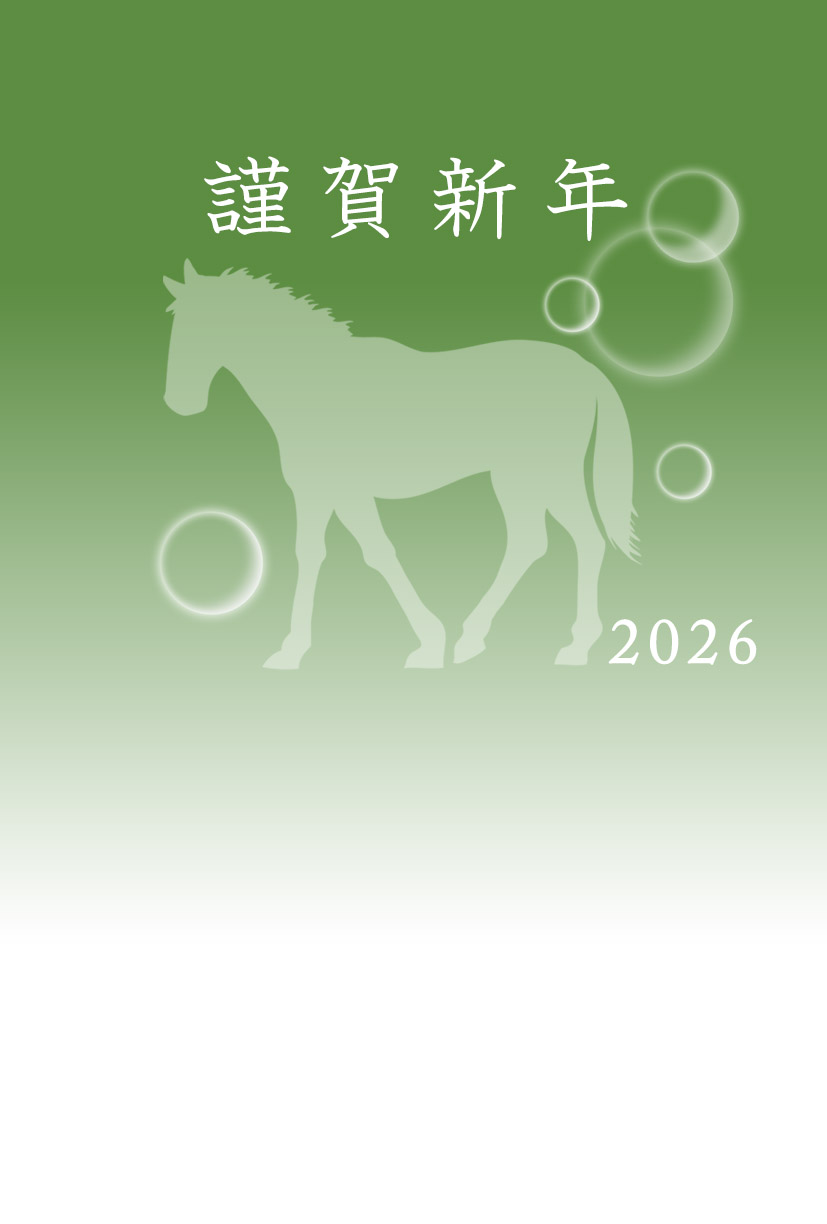 無料年賀状テンプレート 午年