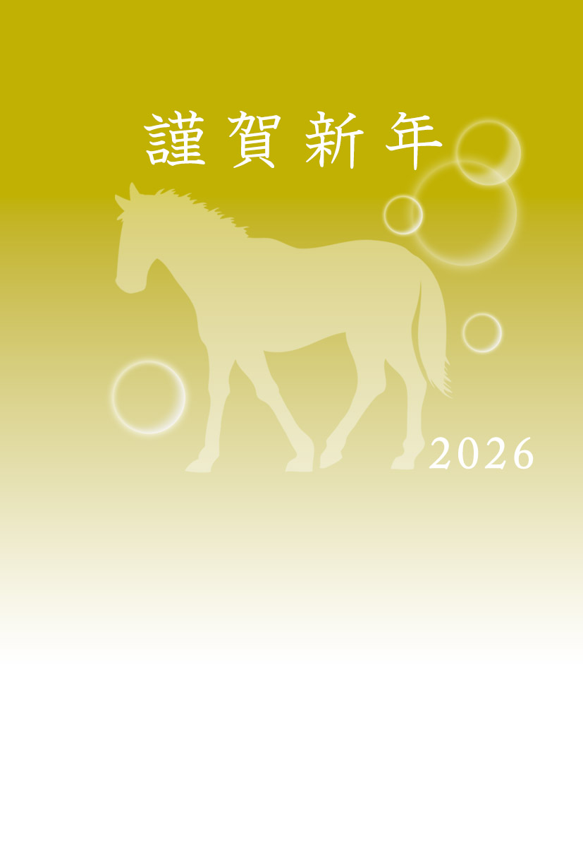 無料年賀状テンプレート 午年